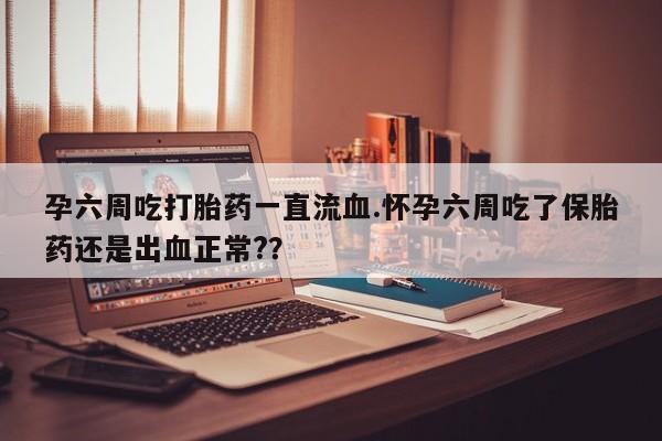 米索前列醇在线下单动态 第35页