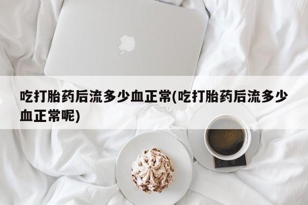 米索前列醇在线下单资讯 第9页